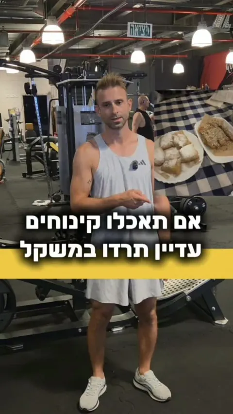 אם תאכלו קינוחים עדיין תרדו במשקל