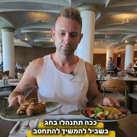 ככה תתנהלו בחג בשביל להמשיך להתחטב