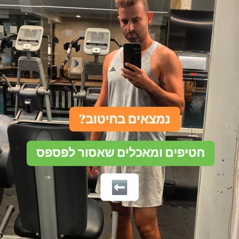 חטיפים ומאכלים שאסור לפספס כשנמצאים בחיטוב
