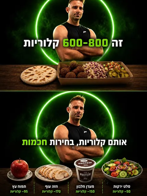 אותן קלוריות, בחירות חכמות