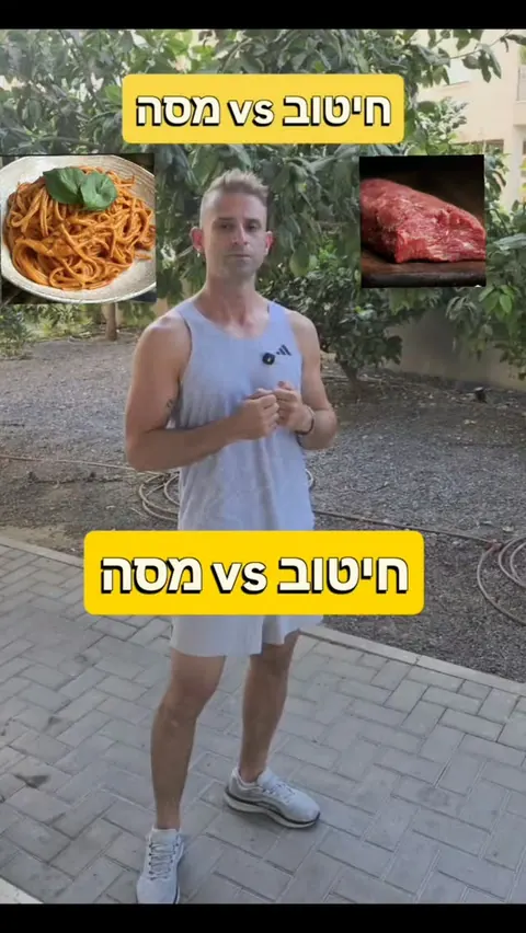 חיטוב מול מסה