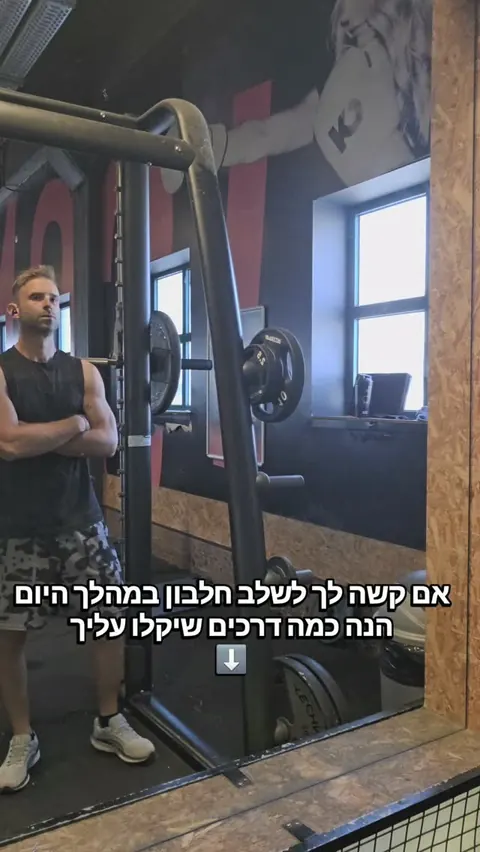 אם קשה לך לשלב חלבון במהלך היום, הנה כמה דרכים